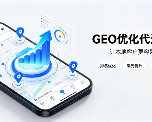 贺兰GEO优化