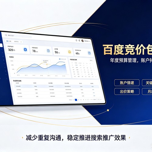 贺兰百度竞价包年